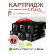 Картриджи лазерные Cactus CS-CF218A черный (1400стр.) для HP (Комплект 6 шт.)